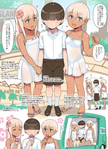 Read [Abubu] Shota ga Kasshoku Loli ni Shima o Annai Shite Morau Manga | Shota being shown around the island by brown Loli - Fhentai