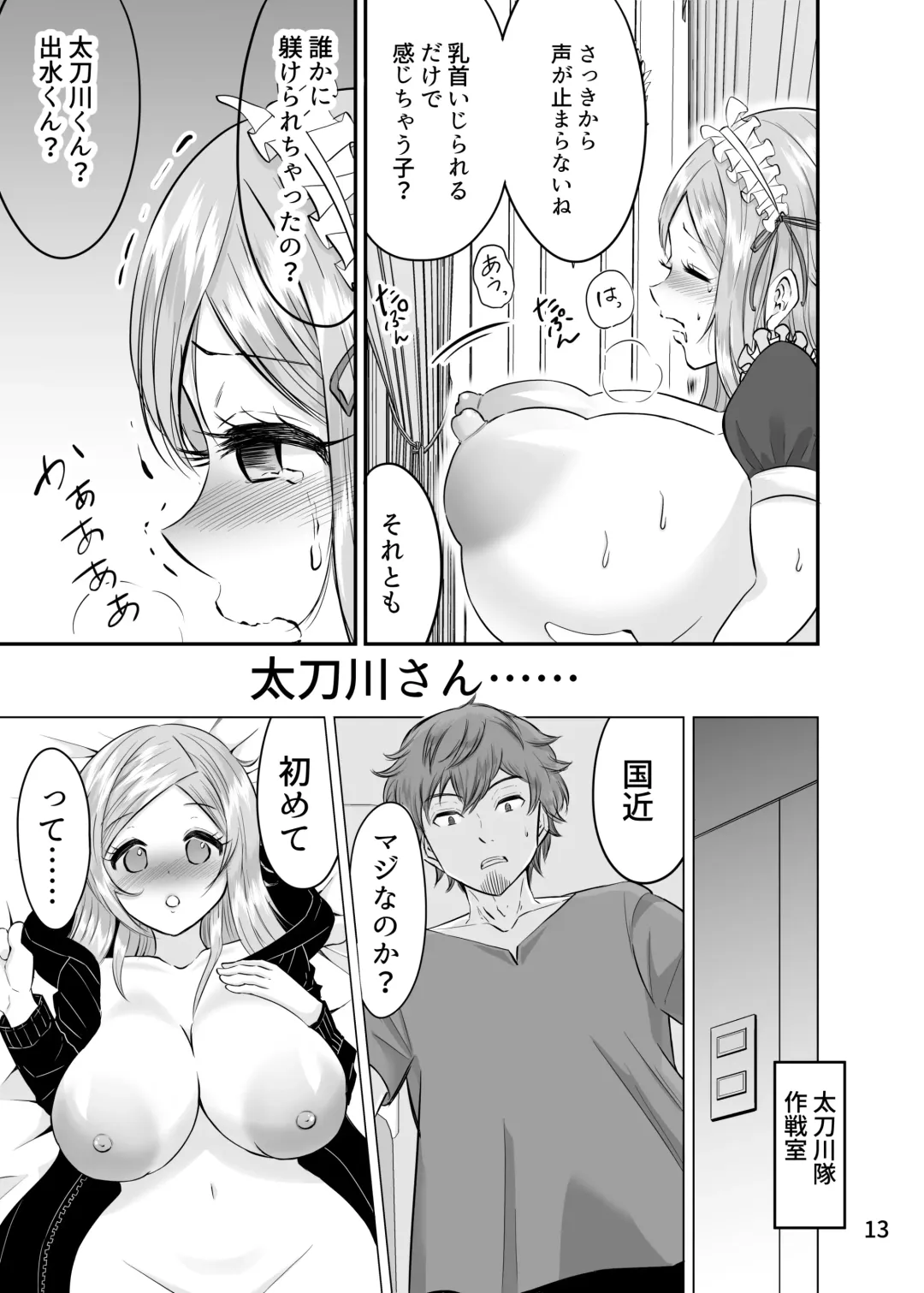 [Kyokkai] Kyousei Sei Settai -Dare ni mo Ienai Gokuhi Ninmu- Fhentai - Page 12