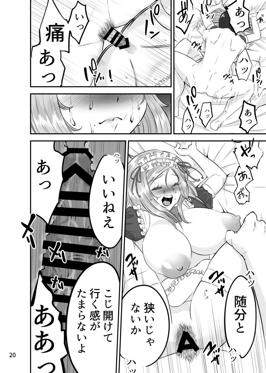 [Kyokkai] Kyousei Sei Settai -Dare ni mo Ienai Gokuhi Ninmu- Fhentai - Page 19
