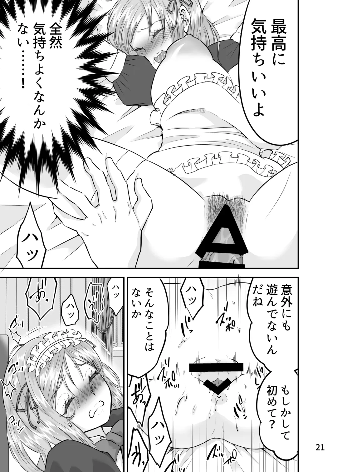 [Kyokkai] Kyousei Sei Settai -Dare ni mo Ienai Gokuhi Ninmu- Fhentai - Page 20