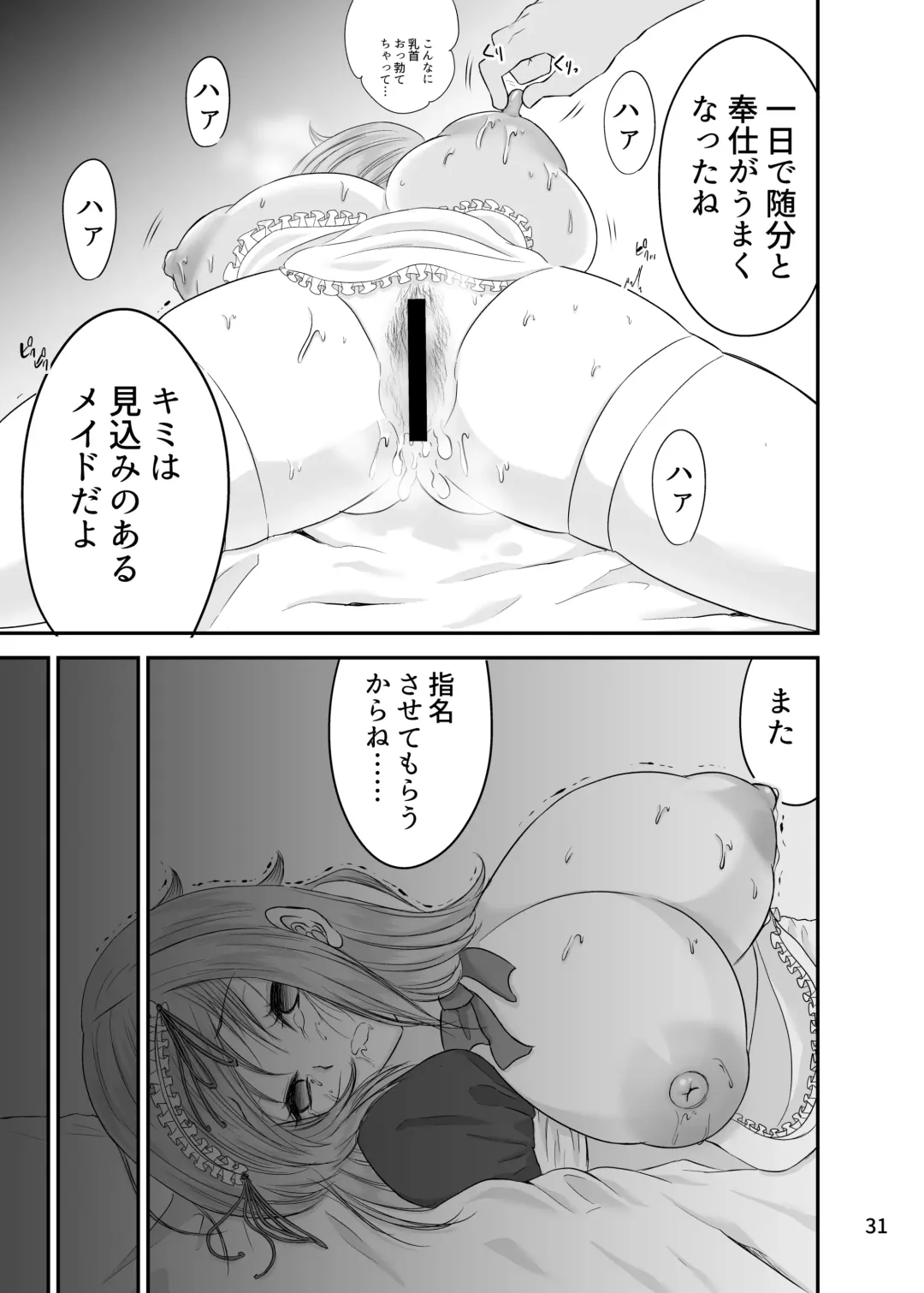 [Kyokkai] Kyousei Sei Settai -Dare ni mo Ienai Gokuhi Ninmu- Fhentai - Page 30