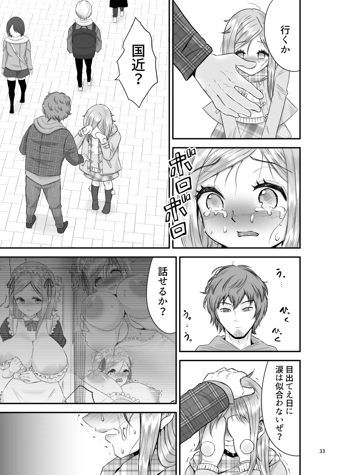 [Kyokkai] Kyousei Sei Settai -Dare ni mo Ienai Gokuhi Ninmu- Fhentai - Page 32