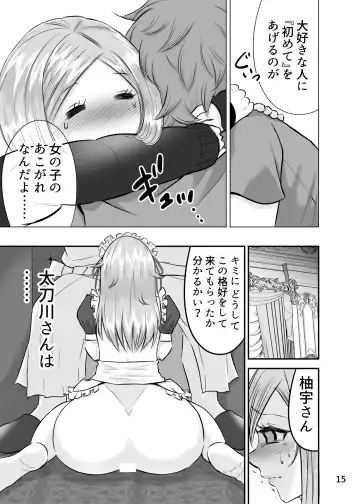 [Kyokkai] Kyousei Sei Settai -Dare ni mo Ienai Gokuhi Ninmu- Fhentai - Page 14