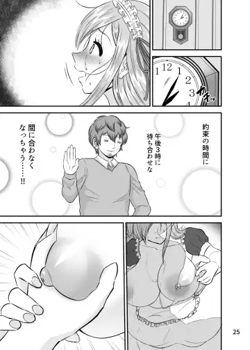 [Kyokkai] Kyousei Sei Settai -Dare ni mo Ienai Gokuhi Ninmu- Fhentai - Page 24