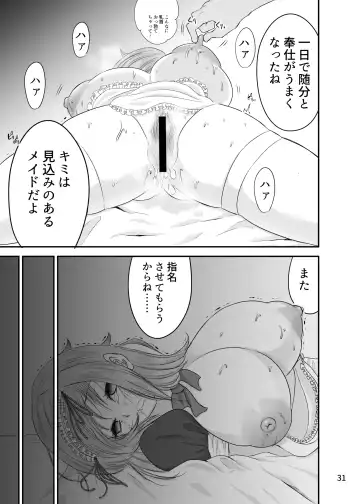 [Kyokkai] Kyousei Sei Settai -Dare ni mo Ienai Gokuhi Ninmu- Fhentai - Page 30