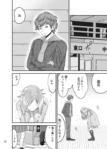 [Kyokkai] Kyousei Sei Settai -Dare ni mo Ienai Gokuhi Ninmu- Fhentai - Page 31