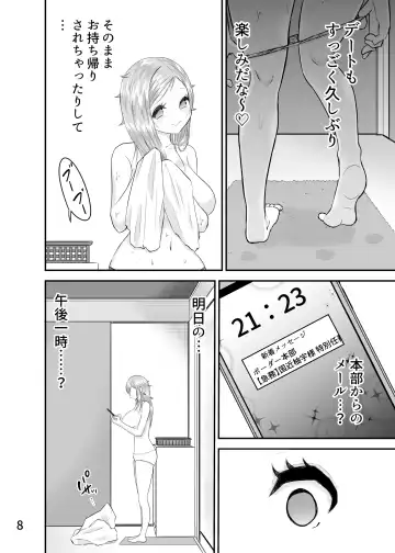 [Kyokkai] Kyousei Sei Settai -Dare ni mo Ienai Gokuhi Ninmu- Fhentai - Page 7