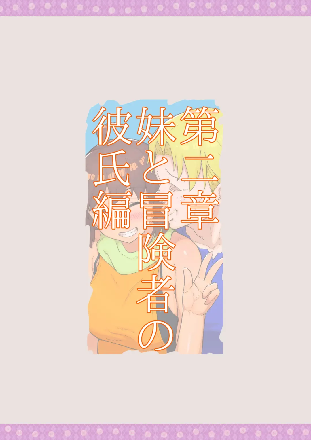 Boukensha  Netorare Taikendan Fhentai - Page 22