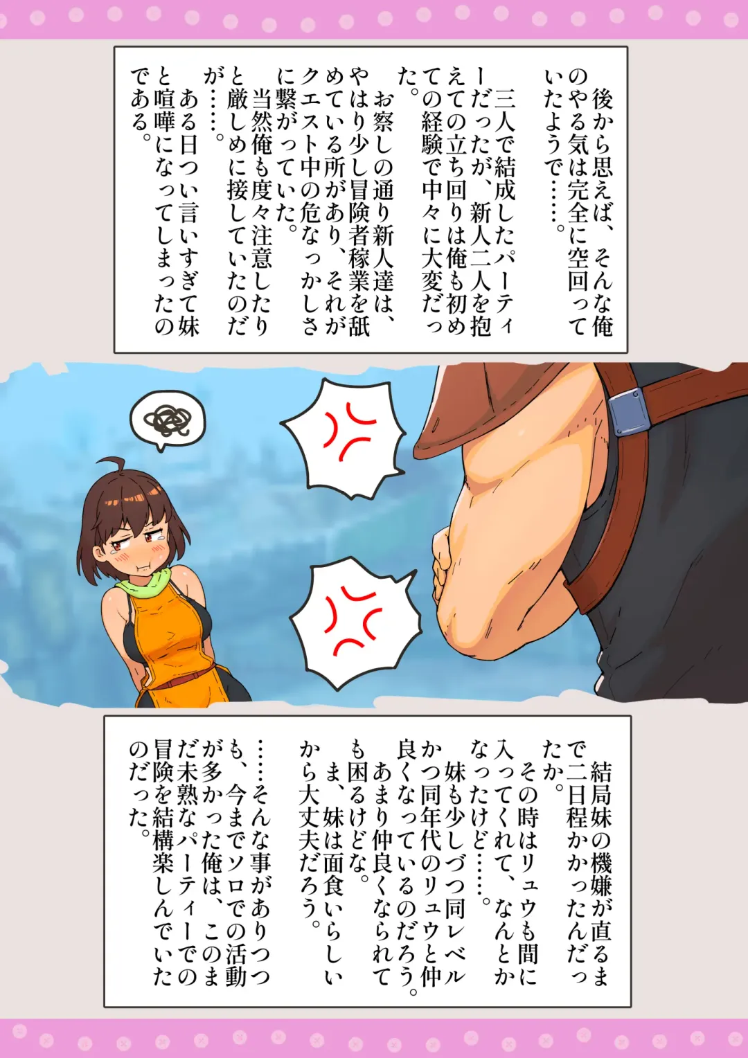 Boukensha  Netorare Taikendan Fhentai - Page 26