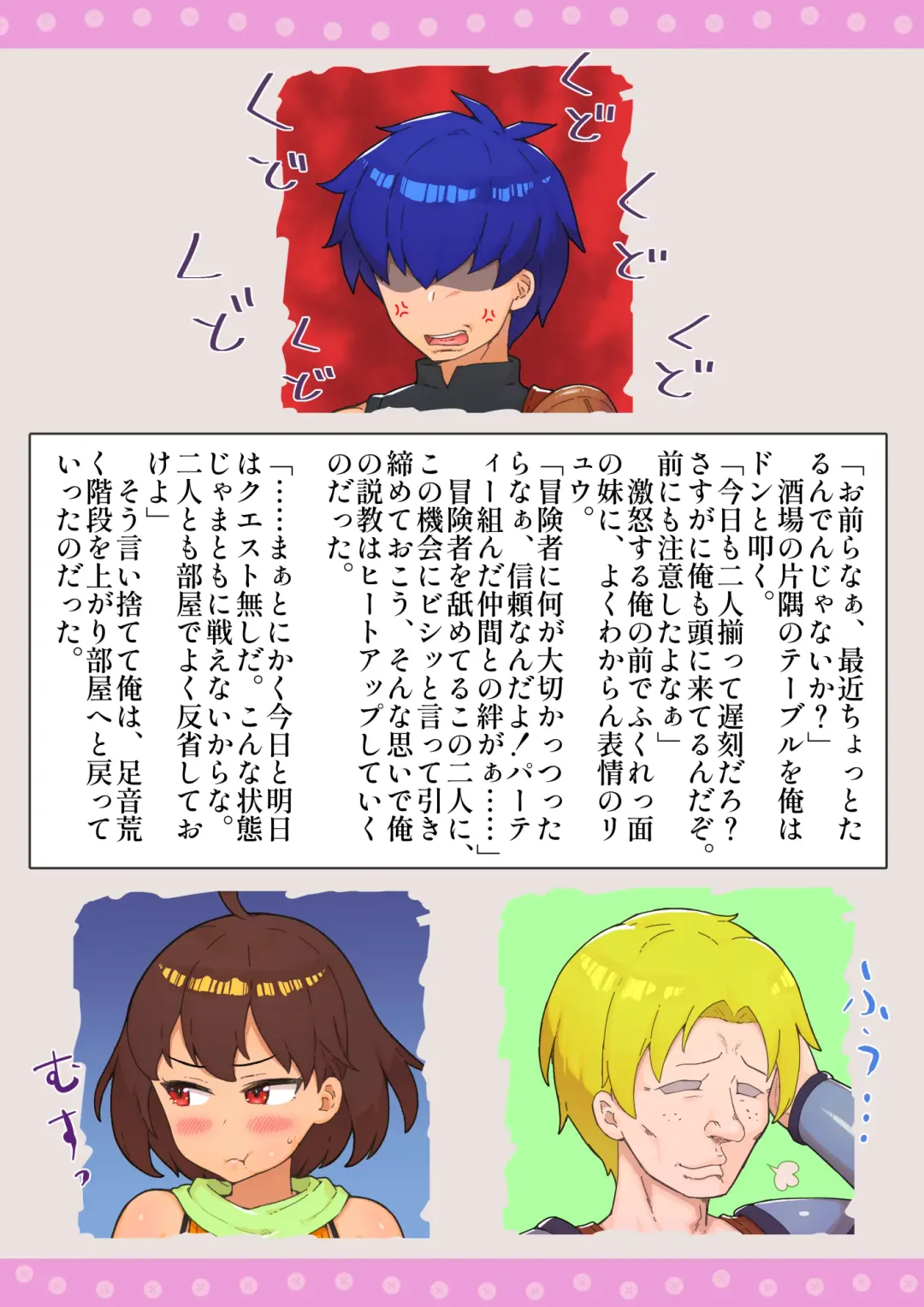 Boukensha  Netorare Taikendan Fhentai - Page 32