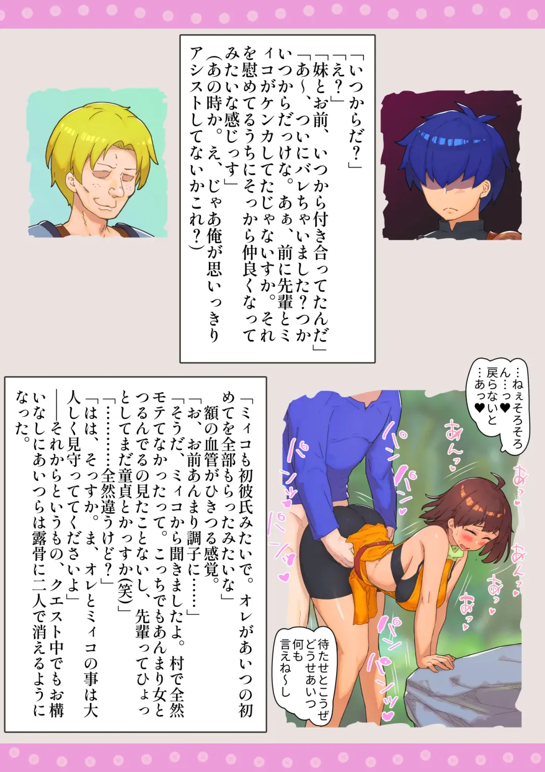 Boukensha  Netorare Taikendan Fhentai - Page 35