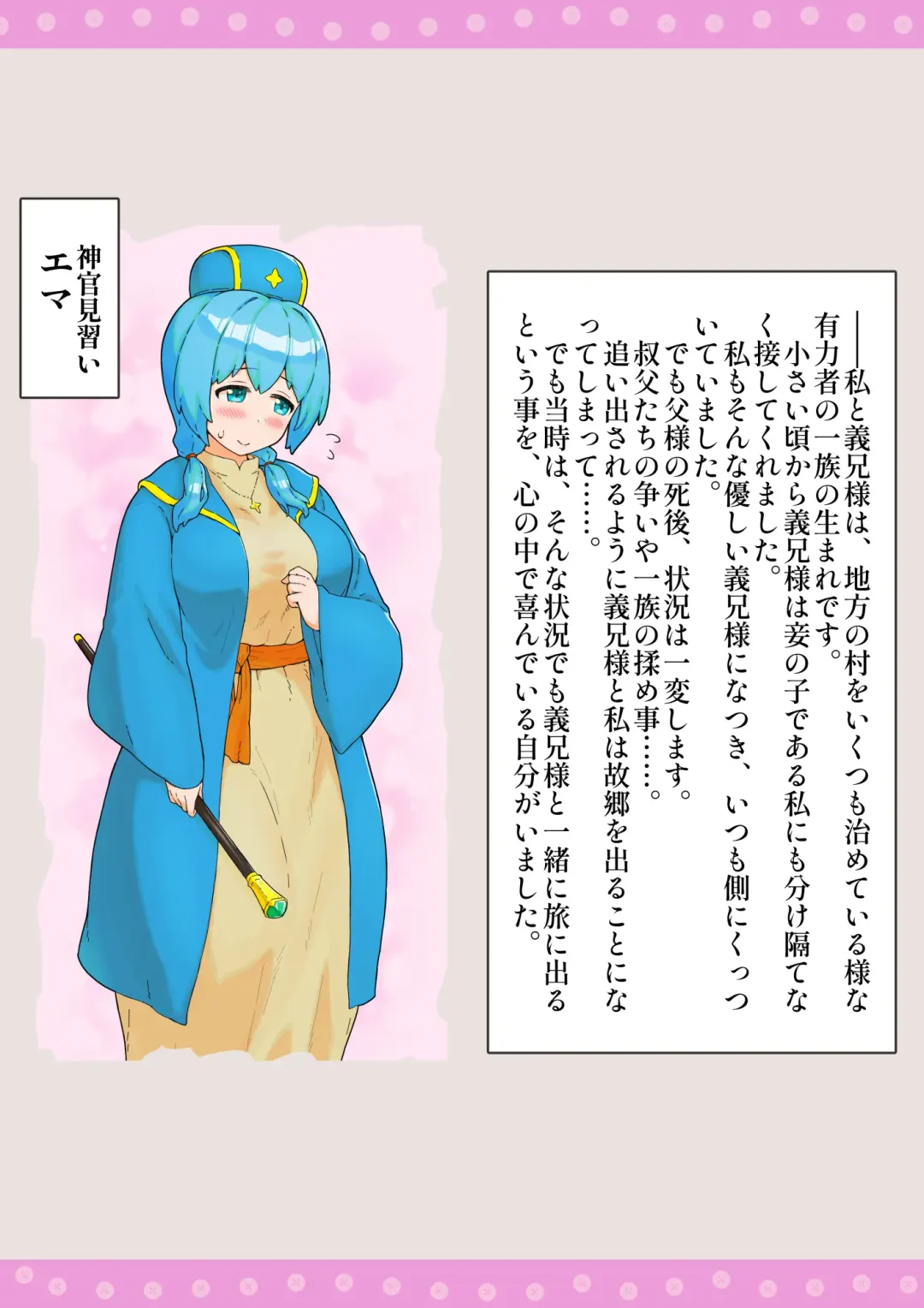 Boukensha  Netorare Taikendan Fhentai - Page 4