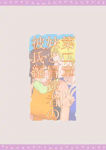 Boukensha  Netorare Taikendan Fhentai - Page 22