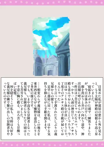 Boukensha  Netorare Taikendan Fhentai - Page 3