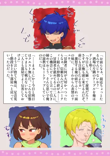 Boukensha  Netorare Taikendan Fhentai - Page 32