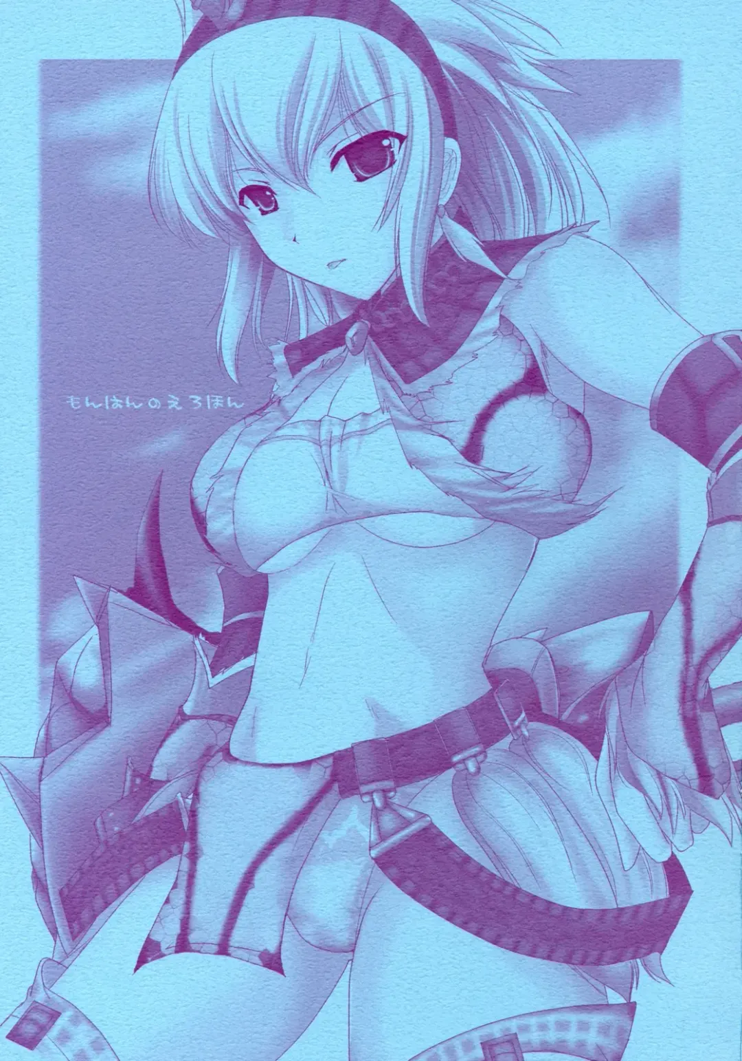 [Kizuki Aruchu - Zan] MonHun no Erohon Fhentai - Page 2