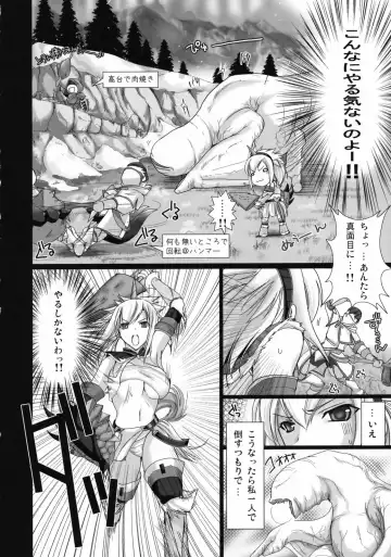[Kizuki Aruchu - Zan] MonHun no Erohon Fhentai - Page 6