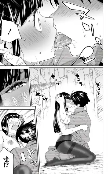 MATO SEIHEI NO SLAVE-13番外（中國DL翻譯） Fhentai - Page 3