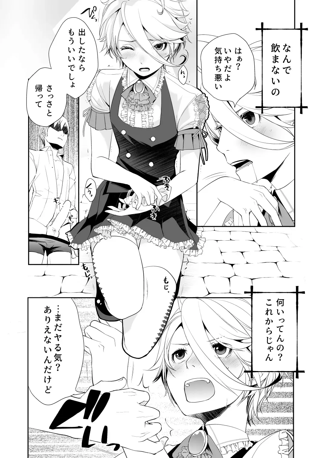 [Psohatten] Josou Shounen wa Kyousei Mesuiki ni Tadatada Modaeru - Prostate chips Dry orgasm Fhentai - Page 6