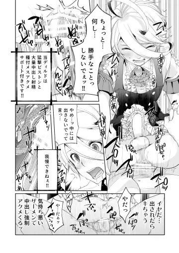 [Psohatten] Josou Shounen wa Kyousei Mesuiki ni Tadatada Modaeru - Prostate chips Dry orgasm Fhentai - Page 16