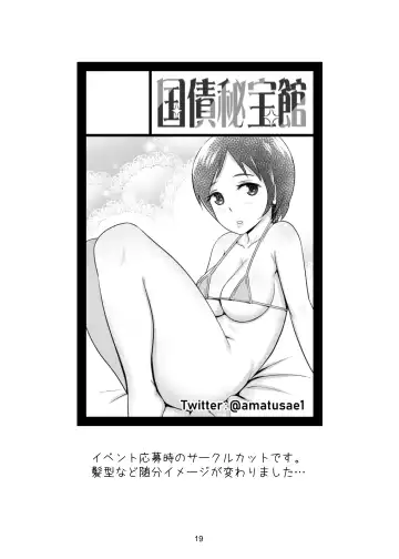 [Amatsu Sae] Seijun Kanojo wa Kentsuana Bitch Fhentai - Page 19
