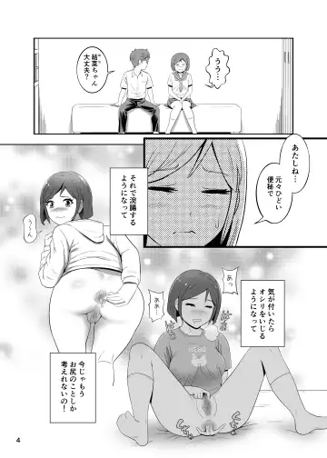 [Amatsu Sae] Seijun Kanojo wa Kentsuana Bitch Fhentai - Page 4