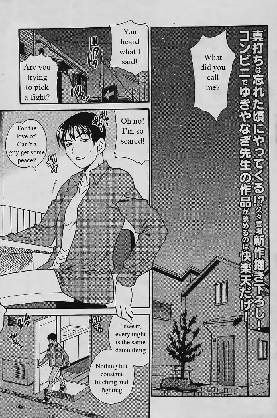 [Yukiyanagi] Competing Sisters Ch. 1-4 Fhentai - Page 1