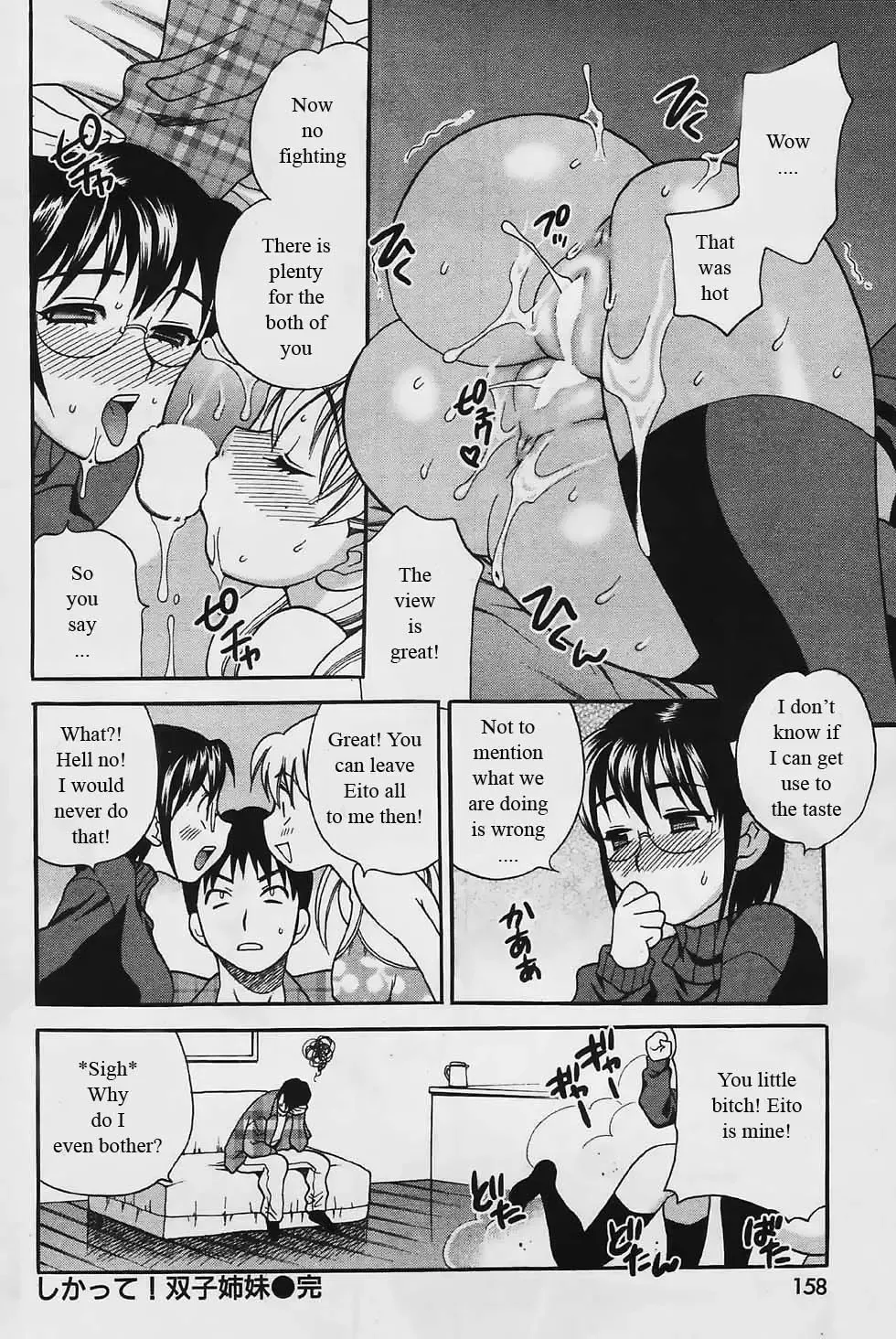 [Yukiyanagi] Competing Sisters Ch. 1-4 Fhentai - Page 20