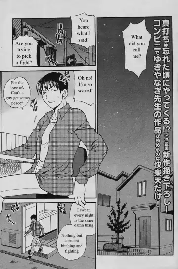 Read [Yukiyanagi] Competing Sisters Ch. 1-4 - Fhentai