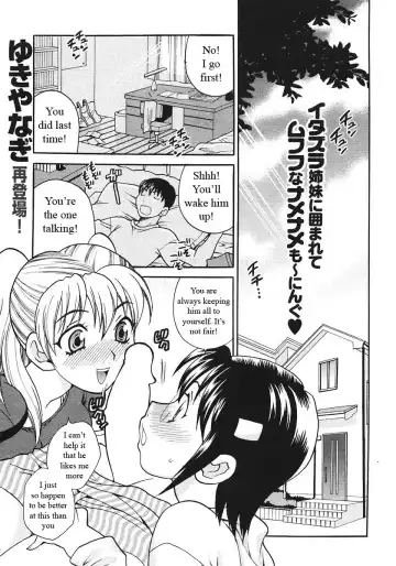 [Yukiyanagi] Competing Sisters Ch. 1-4 Fhentai - Page 21