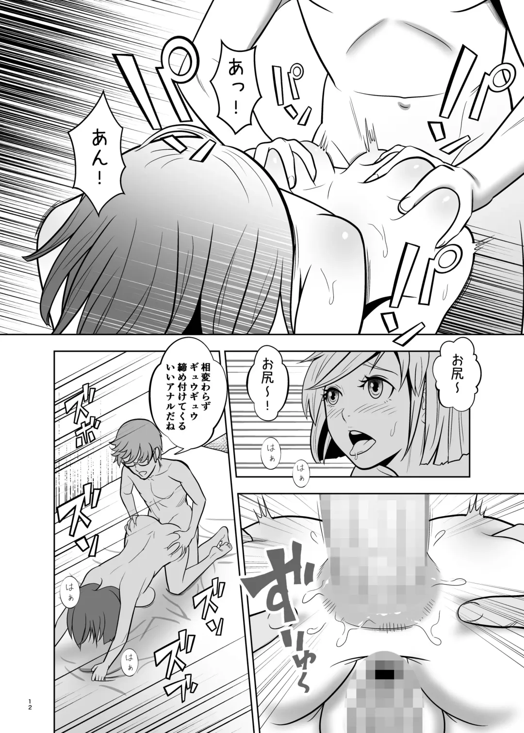 [Amatsu Sae] Seijun Kanojo wa Kentsuana Bitch 2 Fhentai - Page 12