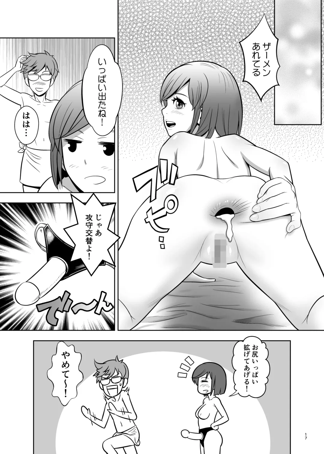 [Amatsu Sae] Seijun Kanojo wa Kentsuana Bitch 2 Fhentai - Page 17