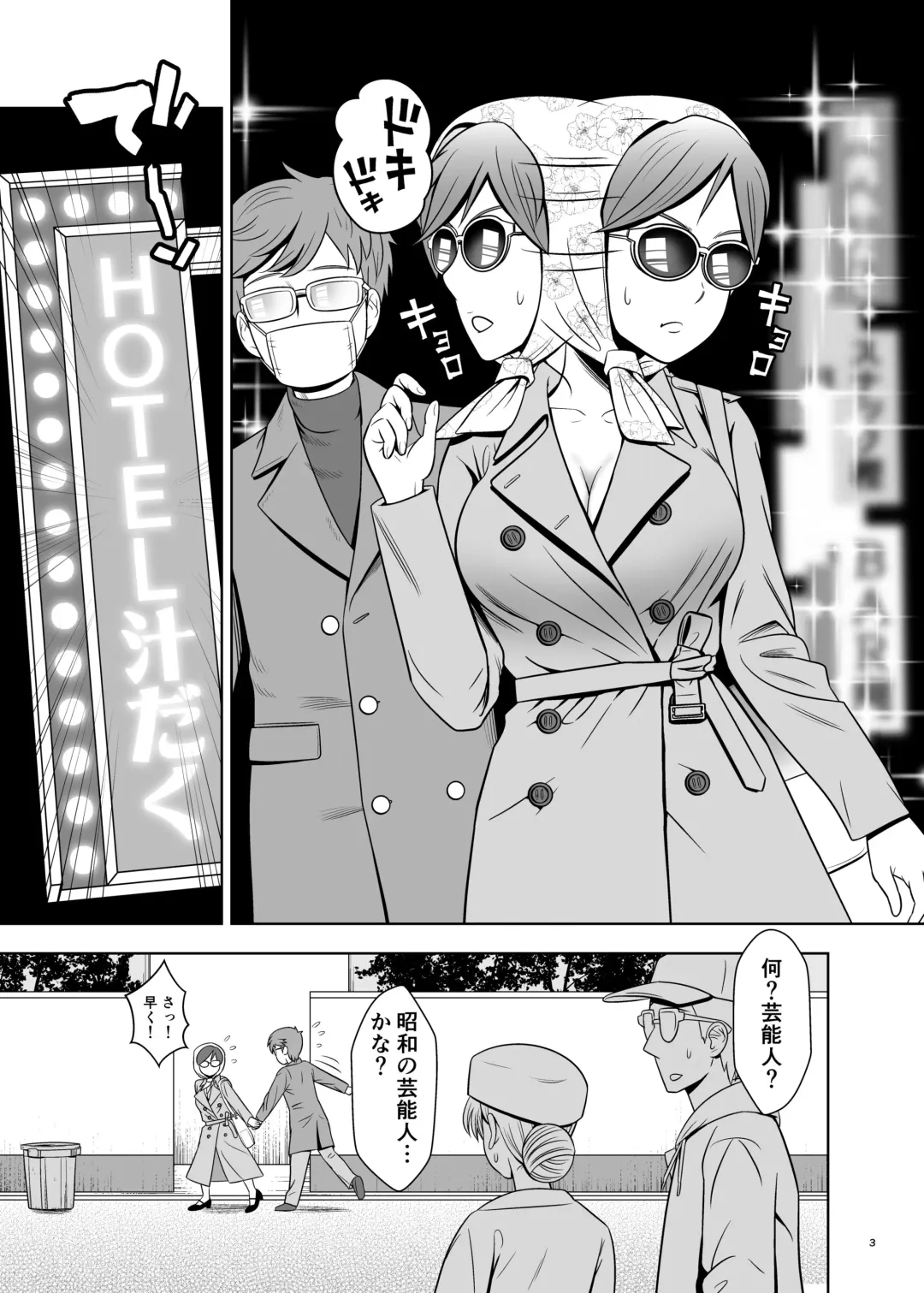 [Amatsu Sae] Seijun Kanojo wa Kentsuana Bitch 2 Fhentai - Page 3