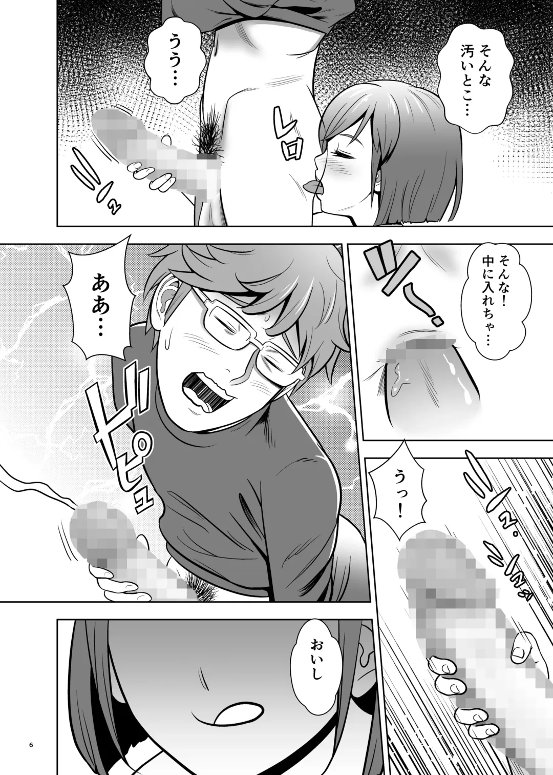 [Amatsu Sae] Seijun Kanojo wa Kentsuana Bitch 2 Fhentai - Page 6