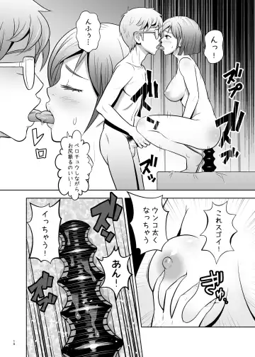 [Amatsu Sae] Seijun Kanojo wa Kentsuana Bitch 2 Fhentai - Page 10