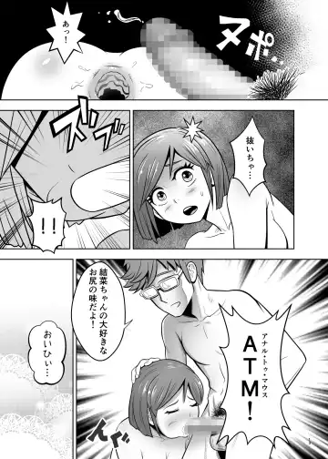 [Amatsu Sae] Seijun Kanojo wa Kentsuana Bitch 2 Fhentai - Page 13