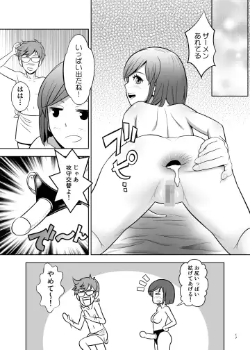 [Amatsu Sae] Seijun Kanojo wa Kentsuana Bitch 2 Fhentai - Page 17