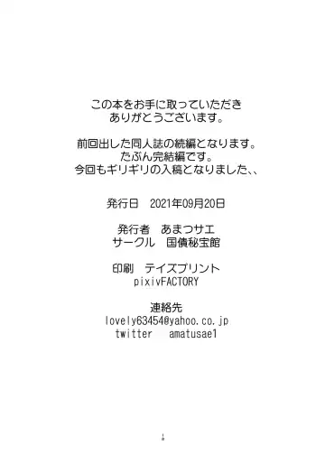 [Amatsu Sae] Seijun Kanojo wa Kentsuana Bitch 2 Fhentai - Page 18