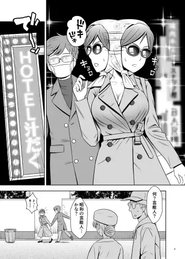 [Amatsu Sae] Seijun Kanojo wa Kentsuana Bitch 2 Fhentai - Page 3