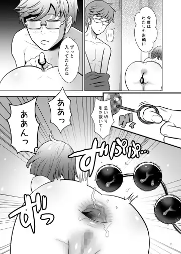 [Amatsu Sae] Seijun Kanojo wa Kentsuana Bitch 2 Fhentai - Page 7