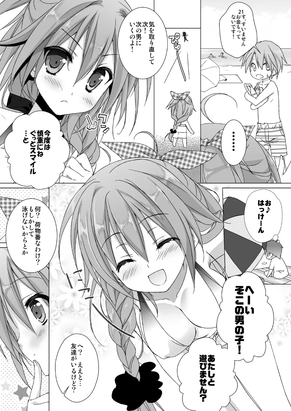 [Sesena Yau] Marriage Kiss Natsuko-san Soushuuhen Fhentai - Page 13