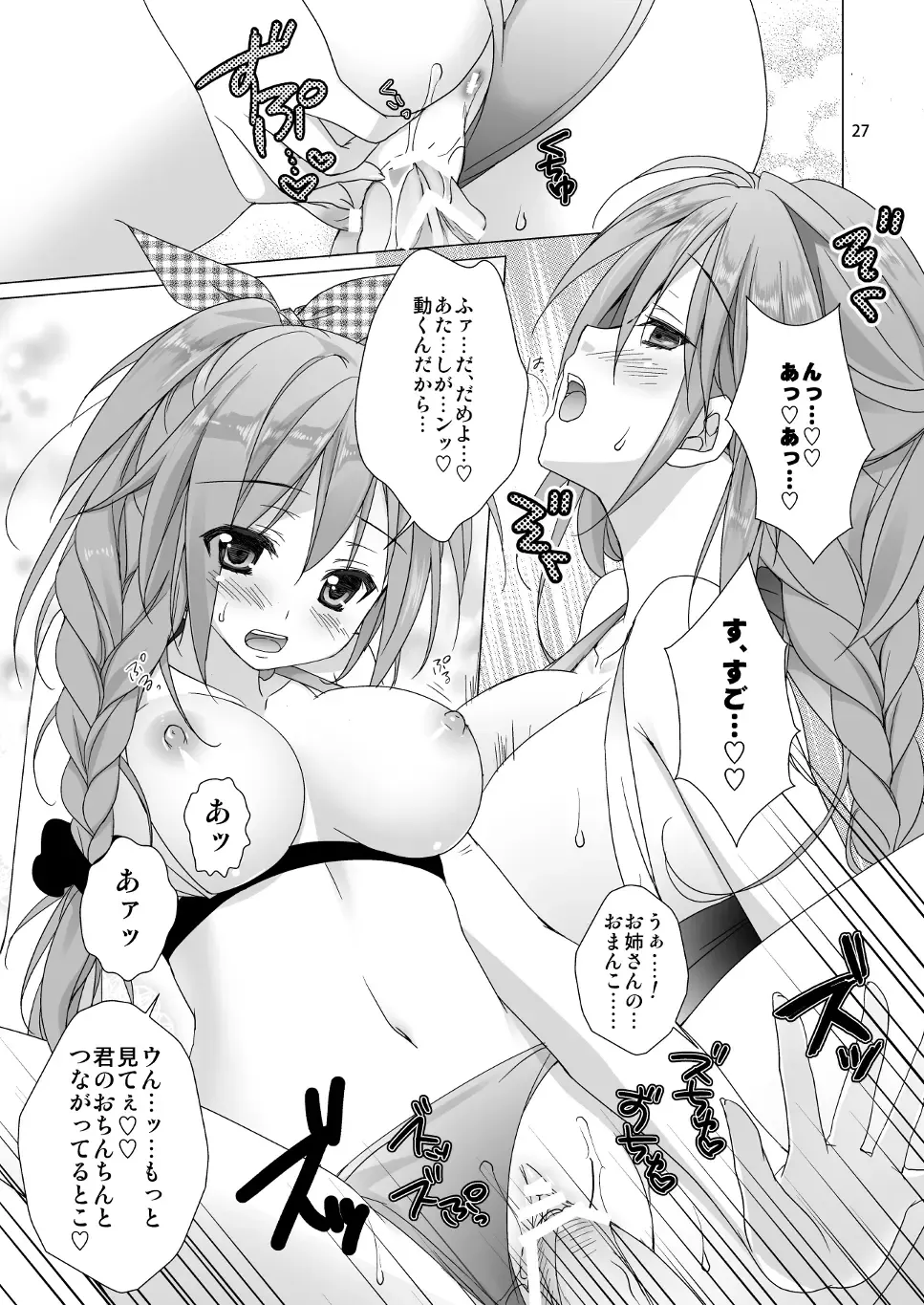 [Sesena Yau] Marriage Kiss Natsuko-san Soushuuhen Fhentai - Page 19