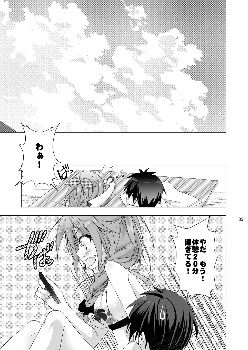 [Sesena Yau] Marriage Kiss Natsuko-san Soushuuhen Fhentai - Page 27