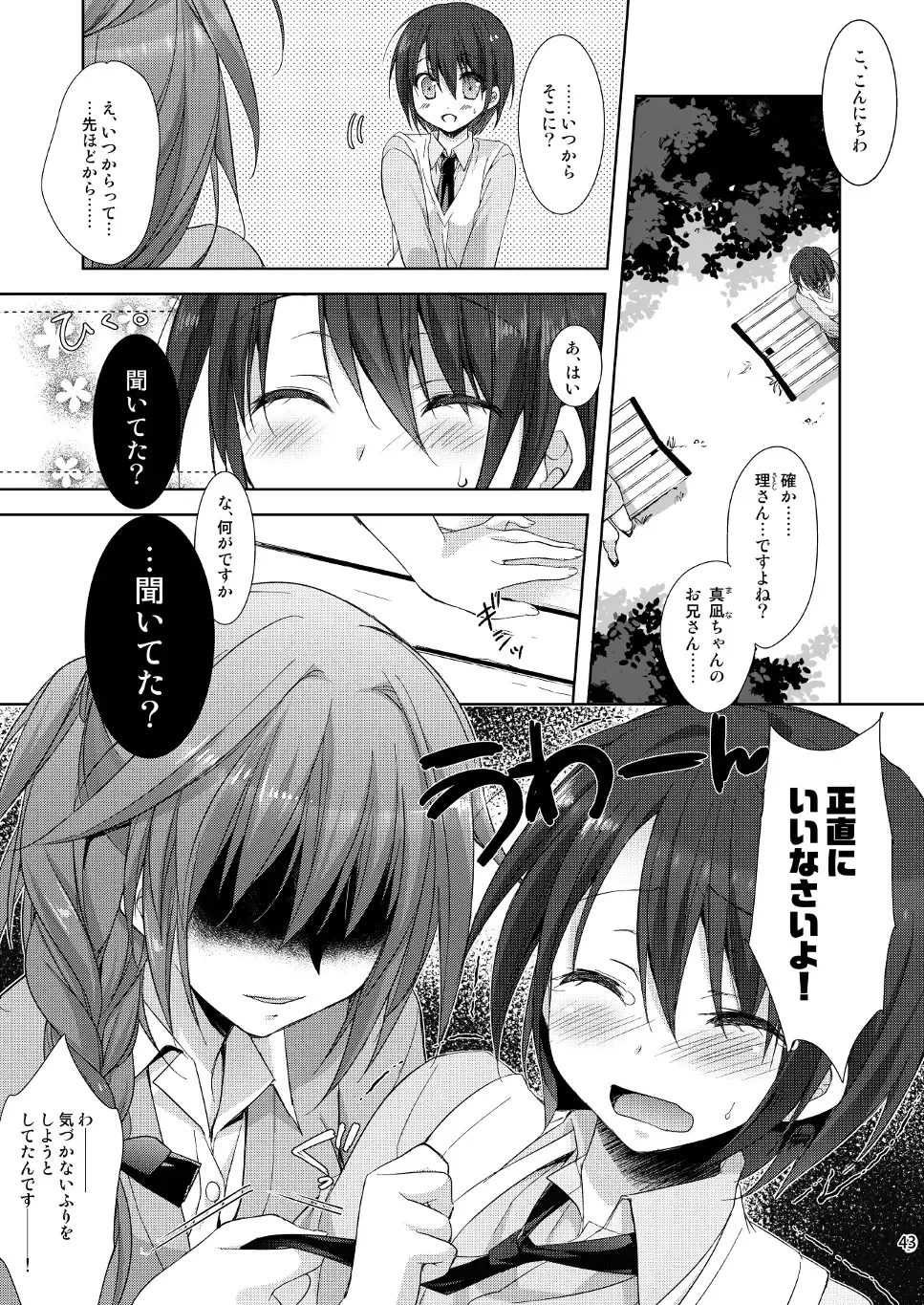 [Sesena Yau] Marriage Kiss Natsuko-san Soushuuhen Fhentai - Page 35