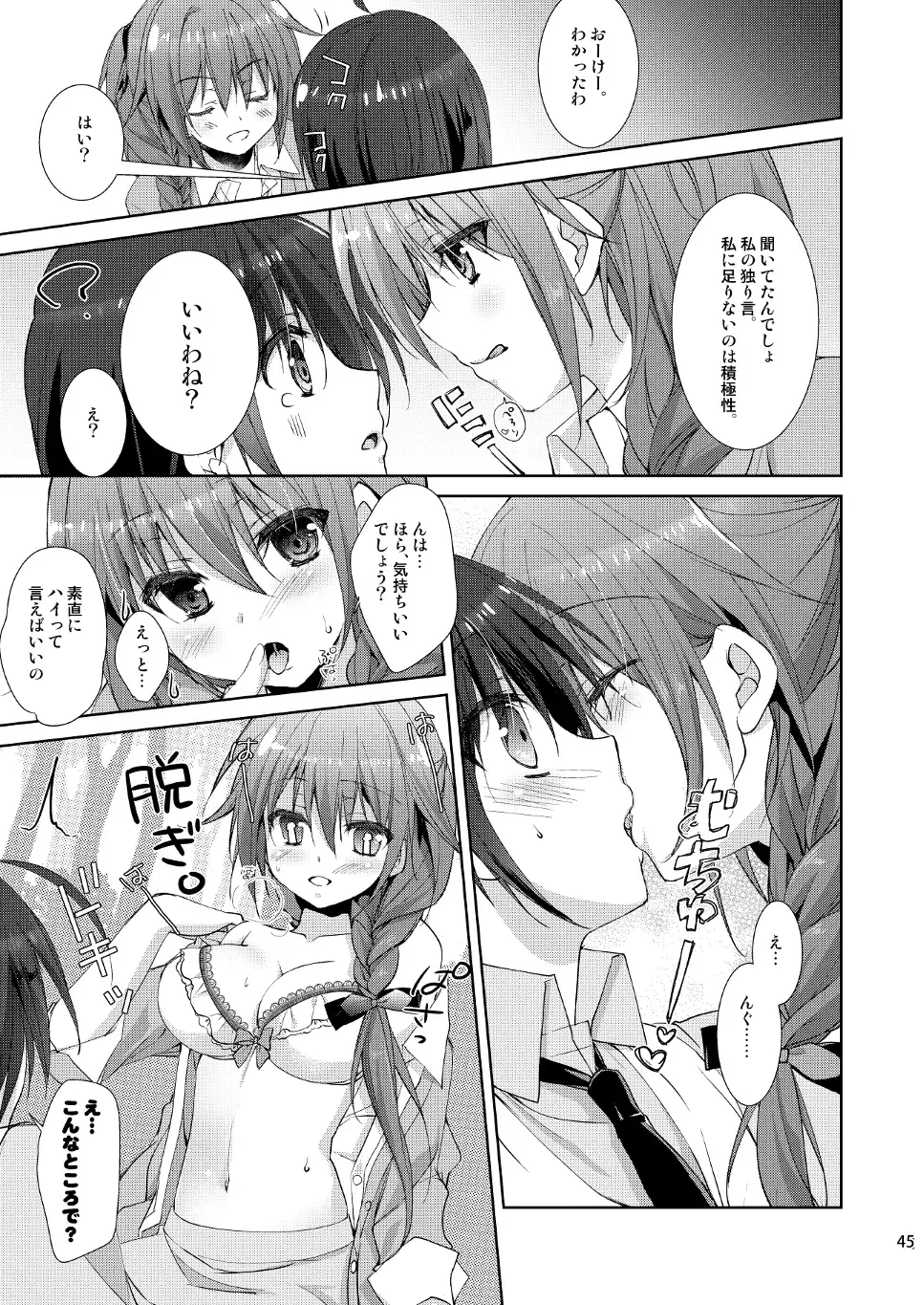 [Sesena Yau] Marriage Kiss Natsuko-san Soushuuhen Fhentai - Page 37