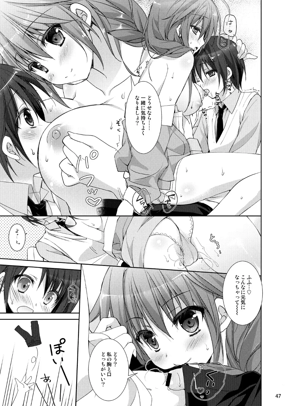 [Sesena Yau] Marriage Kiss Natsuko-san Soushuuhen Fhentai - Page 39