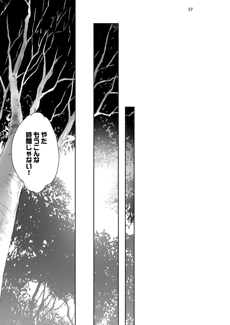 [Sesena Yau] Marriage Kiss Natsuko-san Soushuuhen Fhentai - Page 49