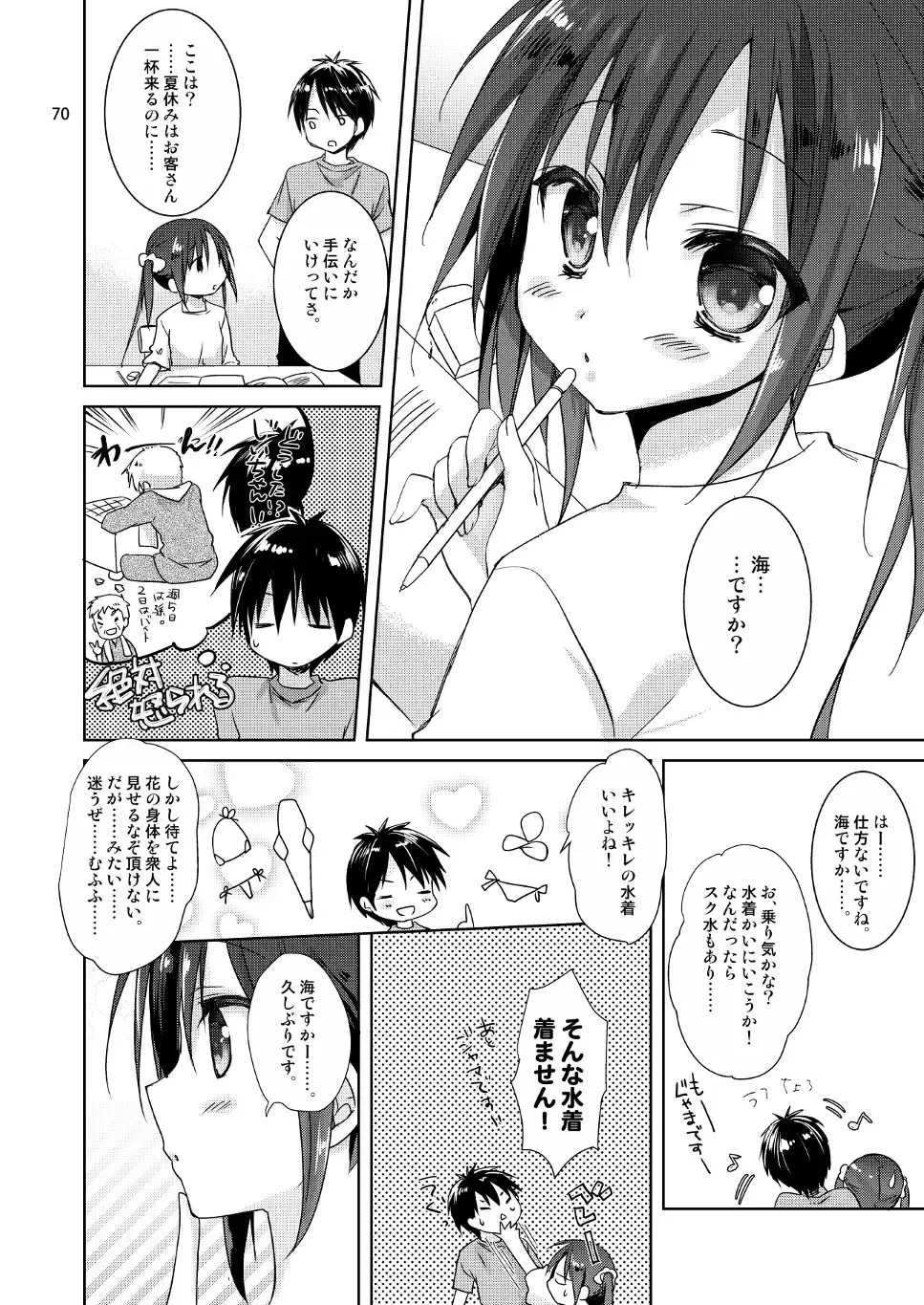 [Sesena Yau] Marriage Kiss Natsuko-san Soushuuhen Fhentai - Page 62