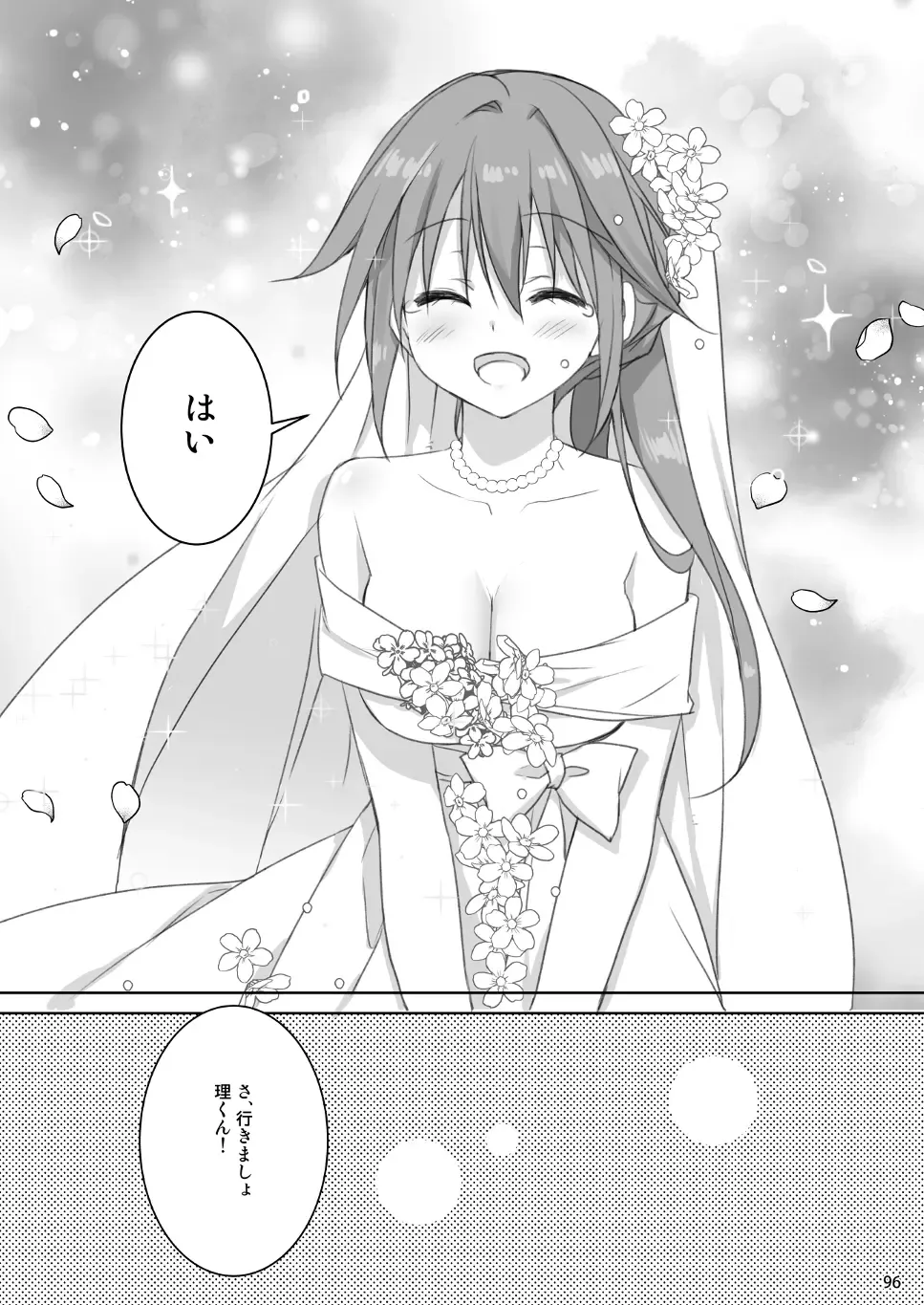 [Sesena Yau] Marriage Kiss Natsuko-san Soushuuhen Fhentai - Page 88