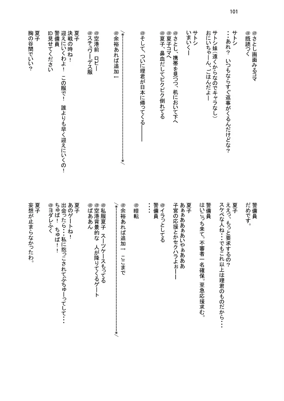 [Sesena Yau] Marriage Kiss Natsuko-san Soushuuhen Fhentai - Page 93